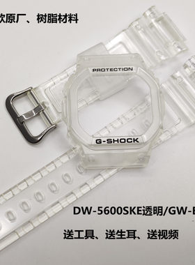 GWB5600卡西欧G-SHOCK表带DW5600