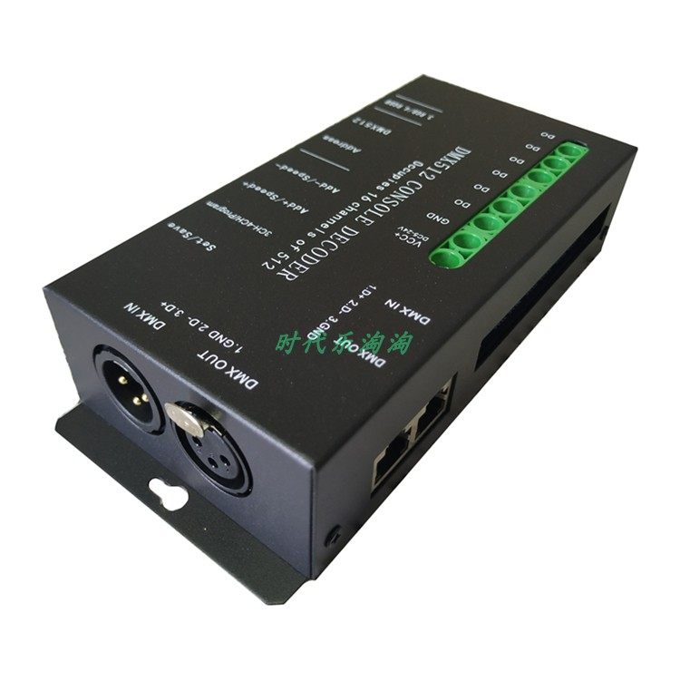 led灯光dmx512解码器控台调光器rgb幻彩解码器流水跑马幻彩控制器