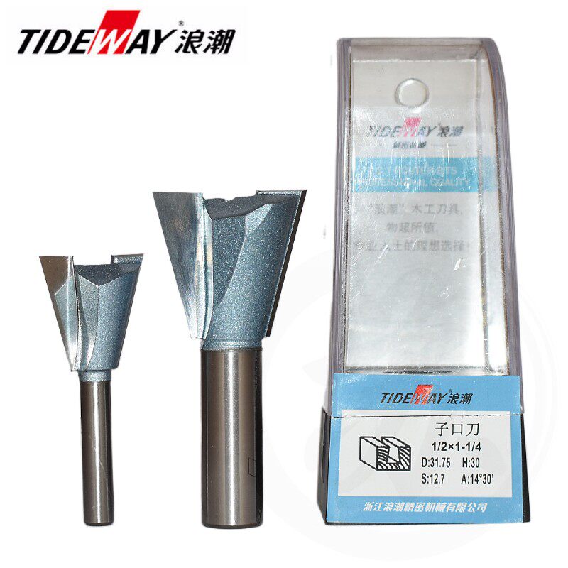 浪潮工业级子口荀刀槽铣木工铣刀具修边机刀头雕刻机锣燕尾刀