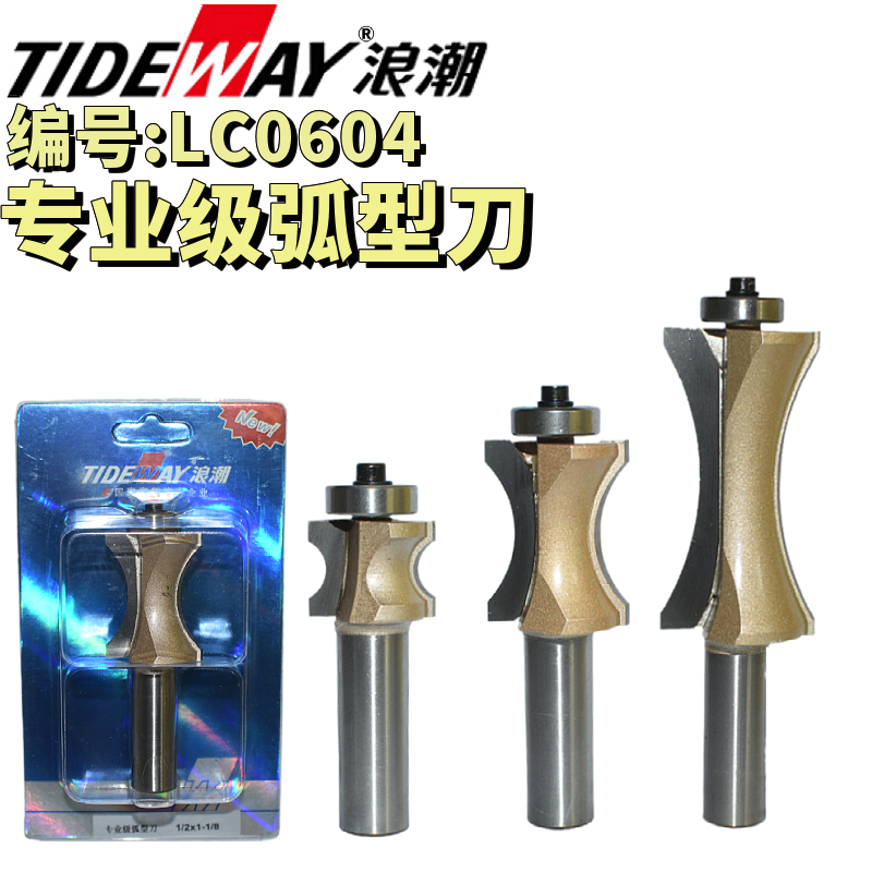 浪潮专业级弧型刀具带轴承扁圆刀木工铣刀修边雕刻机锣刀凸半圆刀