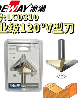 浪潮工业级120度V型刀中档高档三维3D雕刻刀倒边刀密度板数控刀具
