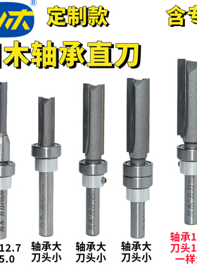 川木轴承直刀川木轴承清底刀川木轴承V型刀川木轴承尖嘴雕刻刀