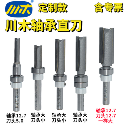 川木轴承直刀清底刀V型刀尖嘴刀