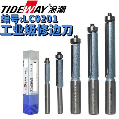 工业级带轴承加长雕刻修边机铣刀