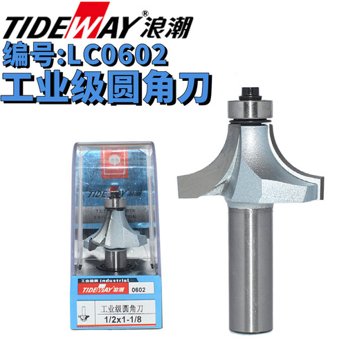 浪潮工业级角刀开槽r15木工铣刀