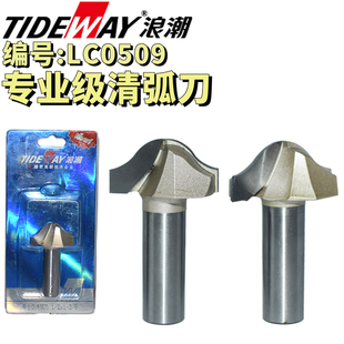 浪潮专业级清弧刀雕刻机铣刀橱柜门芯板刀花型电木铣锣刀木工刀具