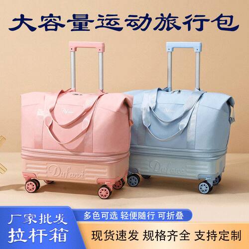 旅跨境行李袋出差收纳大容量手提
