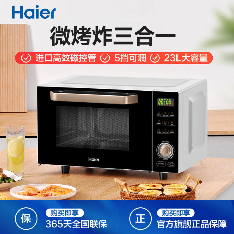 海尔家用厨房变频微波炉光波炉出蒸汽空气炸烤箱蒸箱多功能一体机