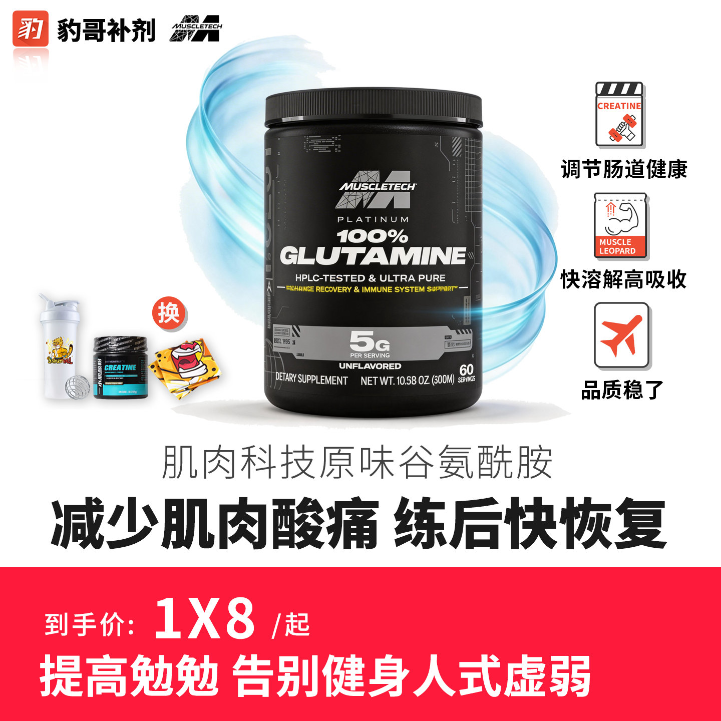 Muscletech肌肉科技谷氨酰胺 健身 自金谷氨酰胺粉300克促进恢复