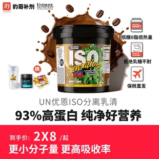 豹哥补剂UN分离乳清蛋白质粉运动粉健身肌ISO纯分离进口蛋白质粉