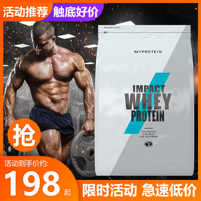 豹哥补剂 Myprotein 熊猫乳清whey蛋白质粉运动健身增肌粉5.5磅 保健食品/膳食营养补充食品 乳清蛋白 原图主图