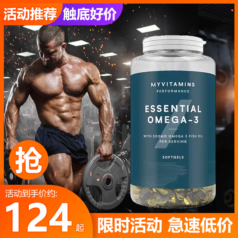 Myproteinomega3深海高浓度鱼油