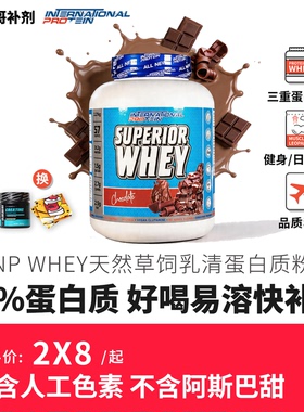 豹哥补剂澳洲进口品牌INP乳清蛋白粉5磅/2磅增肌蛋白粉澳洲乳清