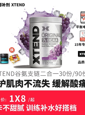 豹哥补剂xtend bcaa复合支链氨基酸健身谷氨酰胺二合一粉30份90份