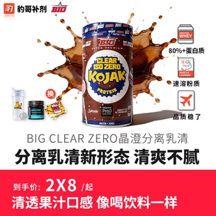 豹哥补剂BIG ISO ZERO 晶纯分离乳清蛋白粉750克果汁口感 CLEAR