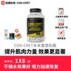 美国CON CRET 三合一重塑未来盐酸肌酸促恢复HCL专利提高肌肉力量