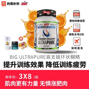 豹哥补剂BIG DEXTRIN高支链环状糊精HBCD高分子量碳水1KG CLUSTER