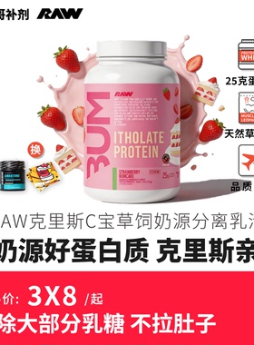 豹哥补剂RAW CBUM Itholate Protein 克里斯C宝草饲奶源分离乳清