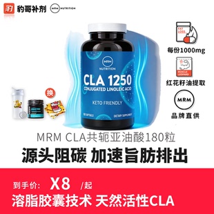 豹哥补剂 1250抑食欲断碳水吸收亚麻酸胶囊 美国MRM共轭亚油酸CLA
