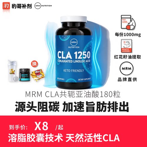 抑制食欲+碳水阻断CLA共轭亚油酸