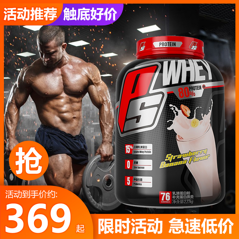 豹哥补剂 海德力精炼乳清蛋白质粉增肌粉男女健身营养乳清whey5磅