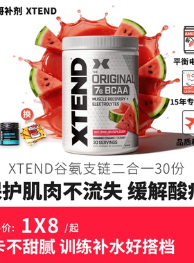 豹哥补剂 xtend bcaa复合支链氨基酸 健身谷氨酰胺二合一粉 30份
