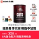 豹哥补剂 Animal Cuts环球野兽刮刀运动健身备赛脱水代谢脂肪42包