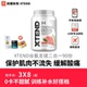 豹哥补剂 Xtend支链Bcaa复合支链氨基酸健身谷氨酰胺二合一粉90份