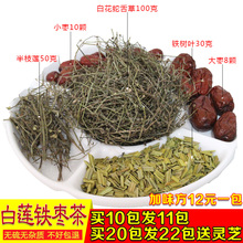 中药材 半枝莲 白花蛇舌草 铁树叶 大枣小枣 铁树一叶 华夏百草堂