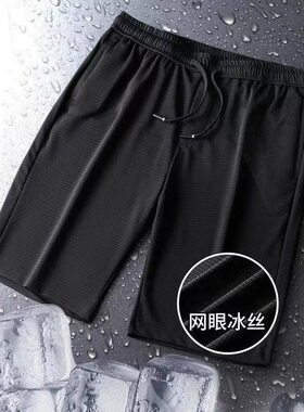夏季地摊网眼空调男裤薄冰丝裤子男士休闲裤大码五分速干运动短裤