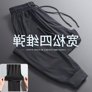 男夏季 纯黑学生休闲速干束脚九分裤 裤 潮流大码 潮 子韩版 冰丝运动裤