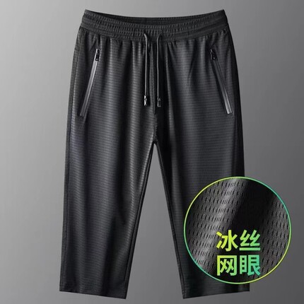 夏季网眼冰丝大码透气七分裤干活高弹力清仓耐磨男潮流胖子休闲裤