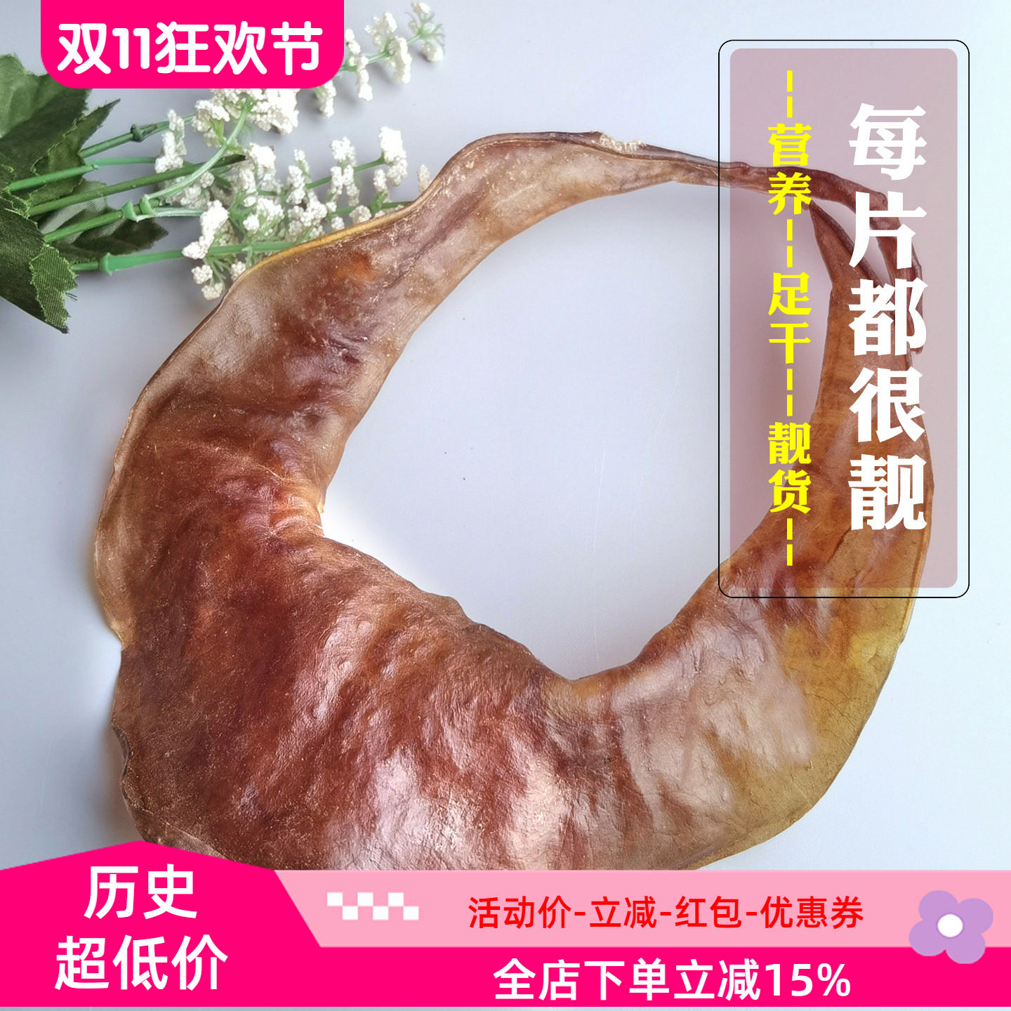 天然甲鱼水鱼团鱼裙边唇边干货煲汤焖煮炒营养好味道100-15头靓货