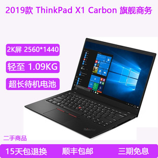 ThinkPad X1 Carbon i5笔记本电脑2019款轻薄超长待机联想i7办公
