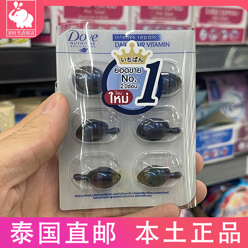 泰国711多芬Dove免洗护发精油