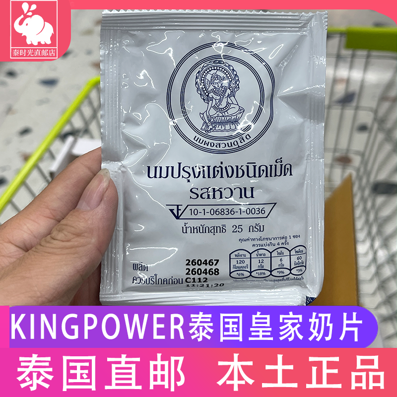 泰国DOIKHAM皇室儿童高钙奶片
