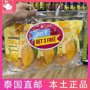 泰国big c代购Thong ampai芒果糕果冻无添加QQ软糖休闲糖果零食