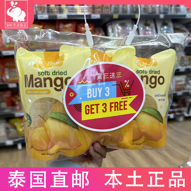 泰国风味无添加无蔗糖纯天然芒果干孕妇儿童休闲办公室零食低糖