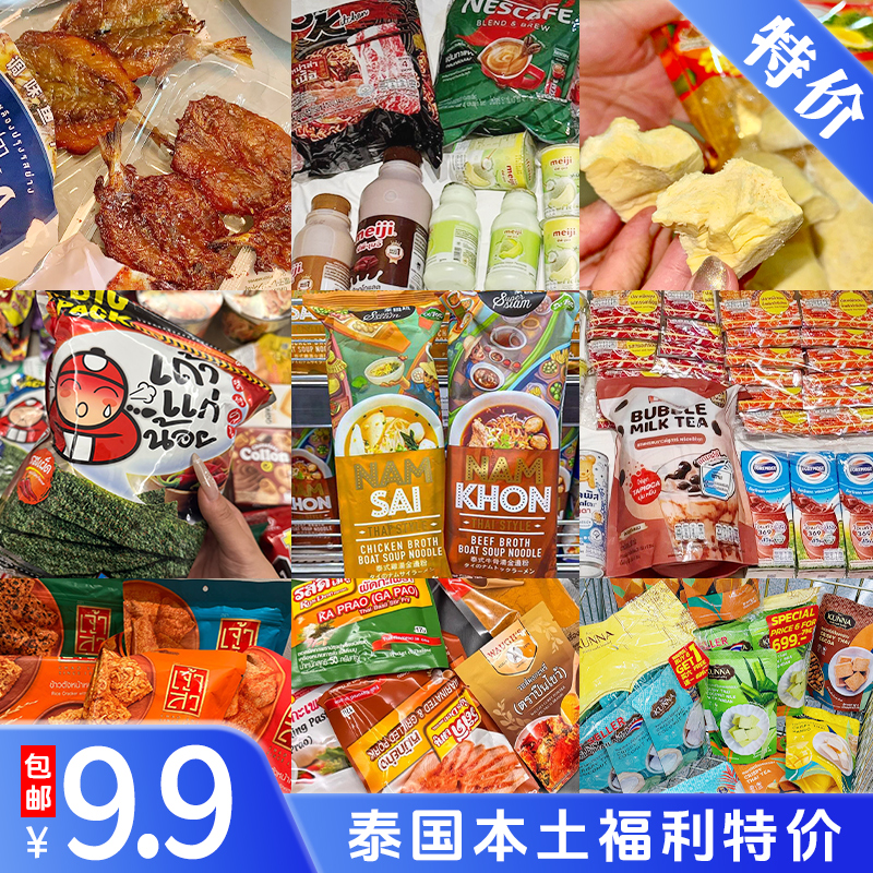【裸价包邮】泰国711进口原装正品金枕榴莲干咖喱酱燕窝冻干奶块