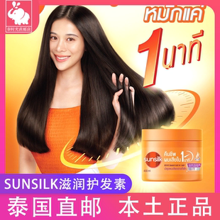 发膜护发素滋润修复受损开叉烫染干枯250ml 泰国正品