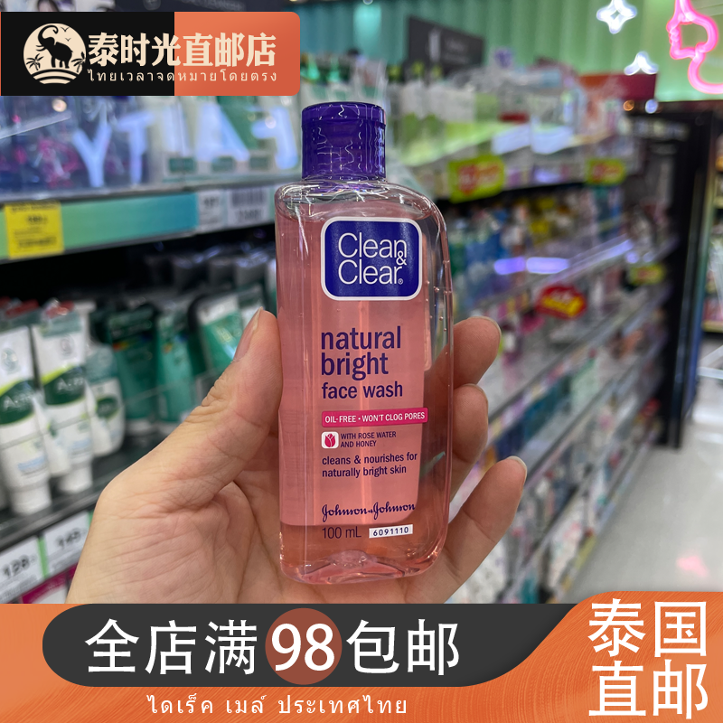 泰国正品CleanClear洗面奶
