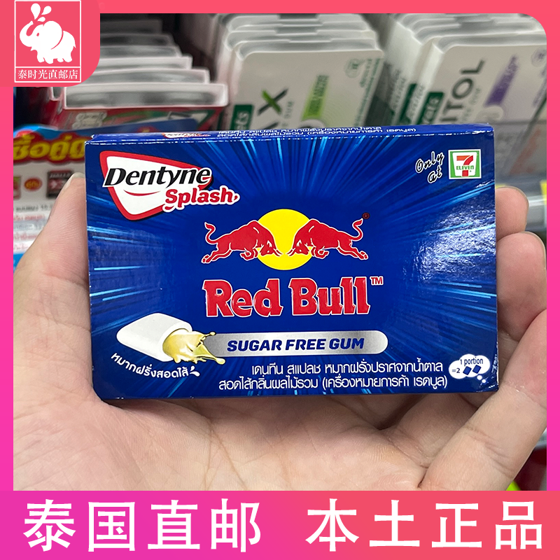 泰国Dentyne无糖夹心红牛口香糖