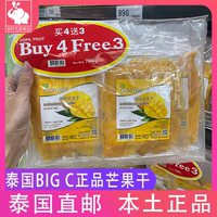 泰國(guó)OOPS無(wú)添加純天然特級(jí)芒果干