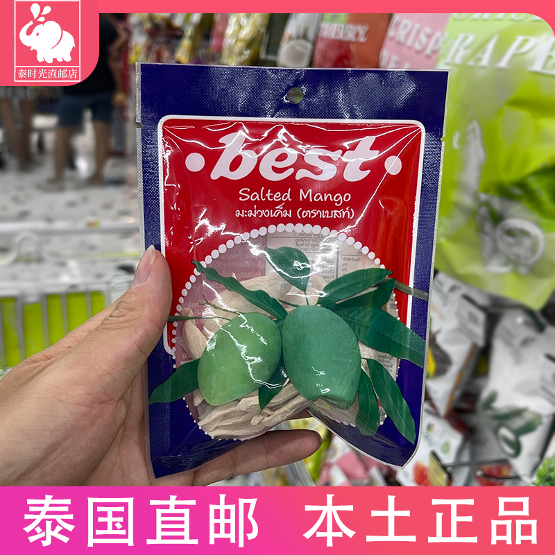 泰国进口7-11best脱水青芒果干甜味咸味孕妇儿童零食泰国风味