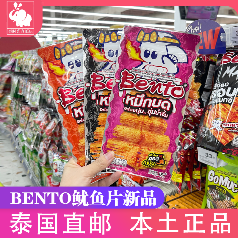 泰国正品711代购拌多乐Bento新品本土即食鱿鱼卷鱿鱼片蘸酱零食