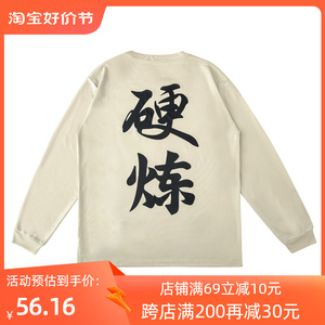 ABDP X 硬炼 联名款美式篮球长袖宽松运动休闲街头透气热身投篮服