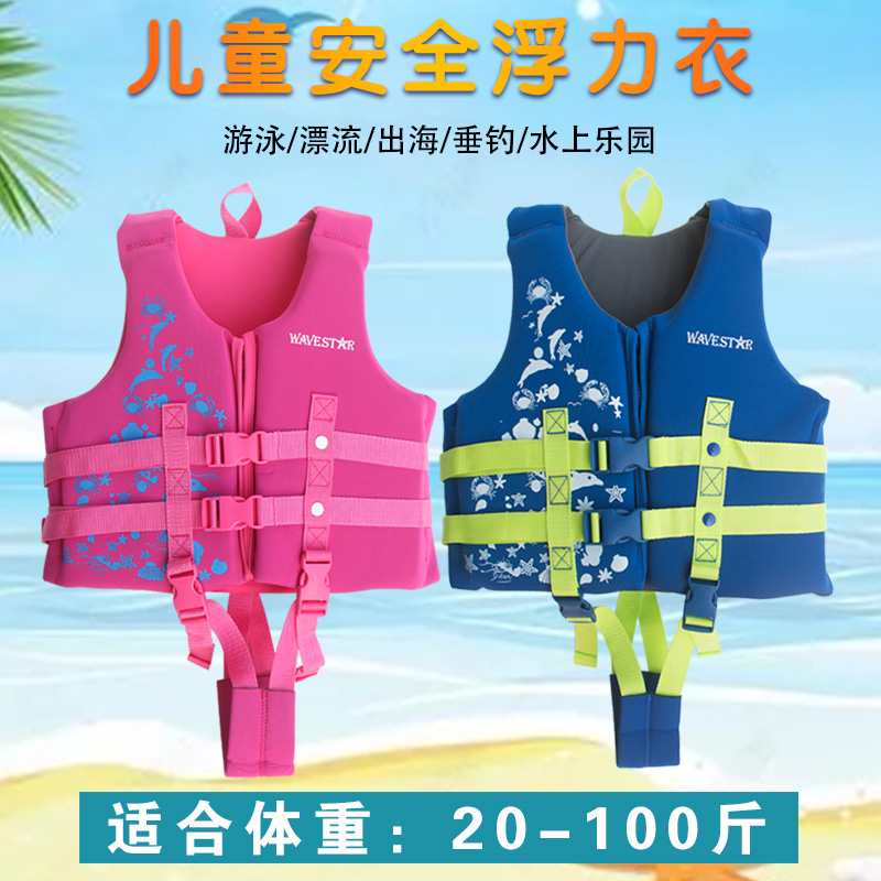 专业儿童救生衣 男女童浮力背心 小孩宝宝学游泳浮潜漂流马甲游泳