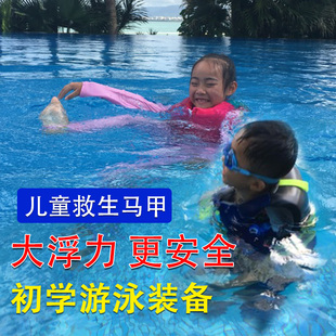 专业儿童救生衣 男女童浮力背心 小孩宝宝学游泳浮潜漂流马甲游泳