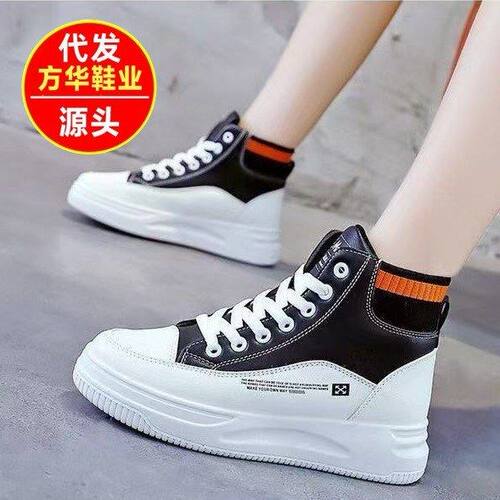 板鞋高帮女百搭女鞋秋季秋冬年