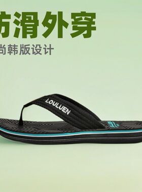 时尚人字拖韩版新款拖鞋夏季沙滩男外穿男士凉鞋eva夹脚防滑男鞋